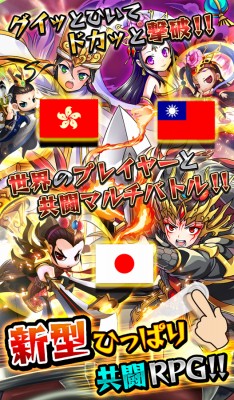 三国海戦オンライン～グイっとひいてドカッと撃破～