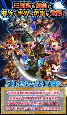 三国海戦オンライン～グイっとひいてドカッと撃破～