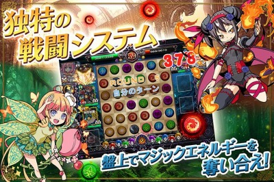 オルタナマジック-魔女戦記◆超戦略派協力プレーパズルRPG