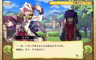 メルクストーリア