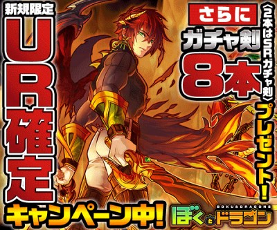 ぼくとドラゴン