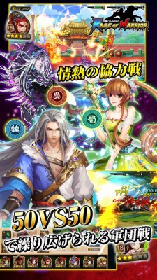 Rage Of Warrior　レイジオブウォーリアー