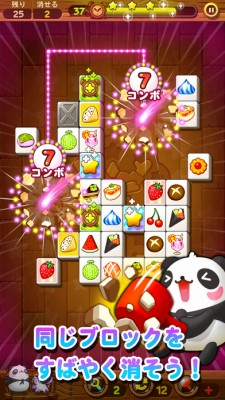 LINE パズル タンタン