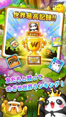 LINE パズル タンタン
