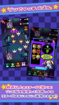 えっうちの庭にゾンビが！？ -パズル　オブ　ザ　デッド-