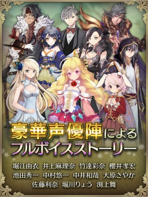 OZ Chrono Chronicle -オズクロノクロニクル-（オズクロ）