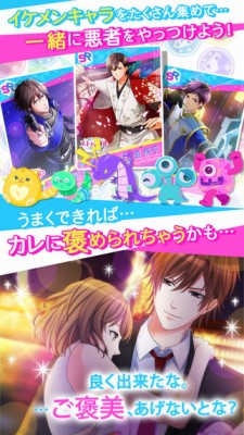 LOVEスクランブル