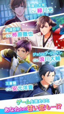 LOVEスクランブル