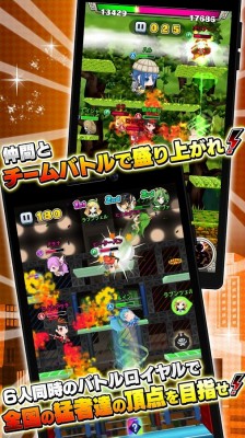 激突！クラッシュファイト