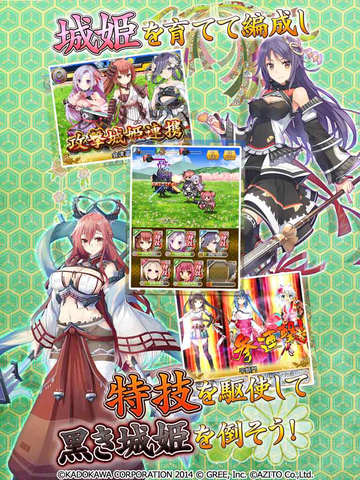 城姫クエスト 極
