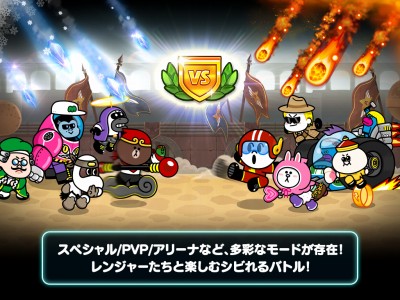 LINE レンジャー