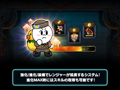 LINE レンジャー