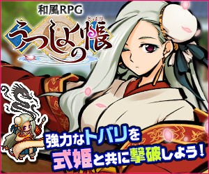うつしよの帳 -和風オンラインRPG-