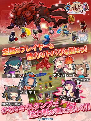 うつしよの帳 -和風オンラインRPG-