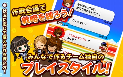 ぼくらの甲子園!ポケット 高校野球ゲーム