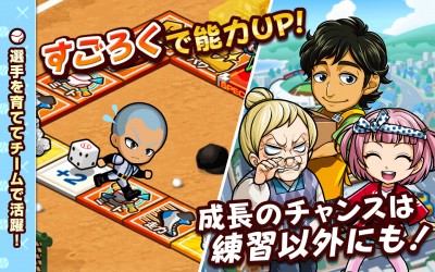 ぼくらの甲子園!ポケット 高校野球ゲーム