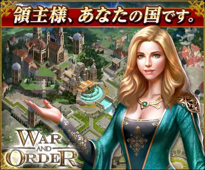 War and Order