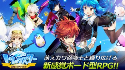 トリックスター 召喚士になりたい