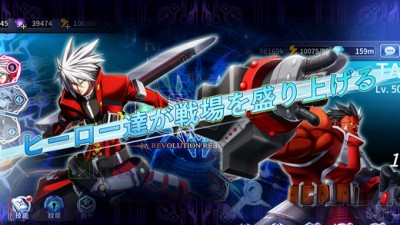 BLAZBLUE REVOLUTION REBURNING