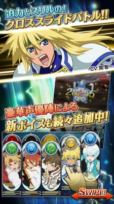 テイルズ オブ アスタリア