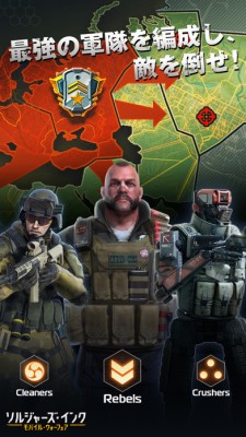 Soldiers Inc