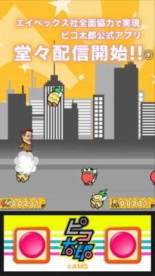 ピコ太郎 PPAP ラン！