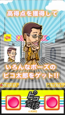 ピコ太郎 PPAP ラン！