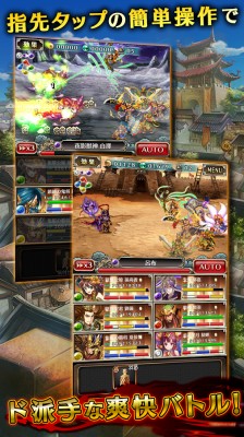 LINE 三国志ブレイブ