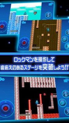 ロックマン モバイル
