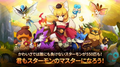 モンスタースーパーリーグ