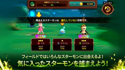 モンスタースーパーリーグ