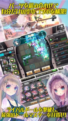 真空管ドールズ
