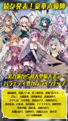 真空管ドールズ