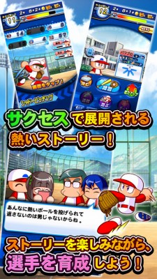 実況パワフルプロ野球