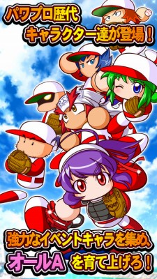 実況パワフルプロ野球