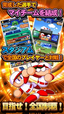 実況パワフルプロ野球