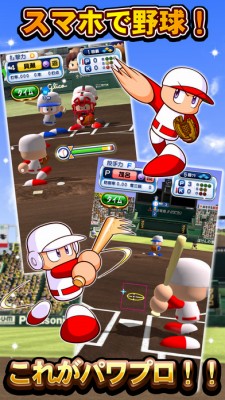 実況パワフルプロ野球