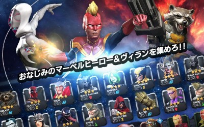MARVEL オールスターバトル