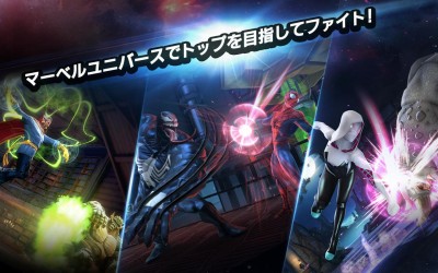 MARVEL オールスターバトル