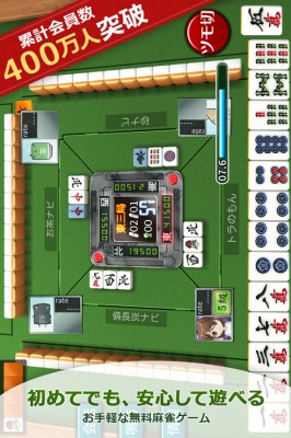 麻雀 ジャンナビ