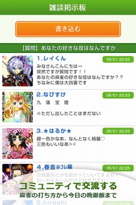 麻雀 ジャンナビ