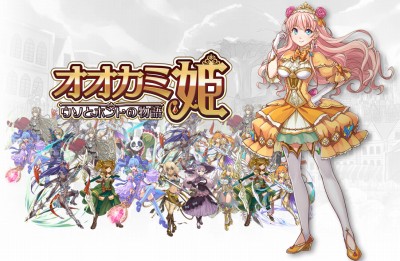 オオカミ姫 [ 爽快！シューティングディフェンスRPG ]