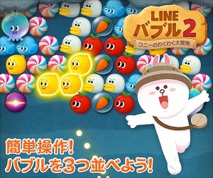 LINE バブル2