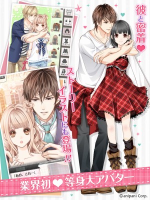 君の秘密にドラマなキスを
