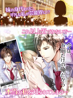 君の秘密にドラマなキスを