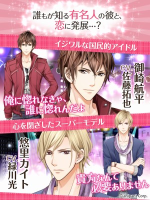 君の秘密にドラマなキスを