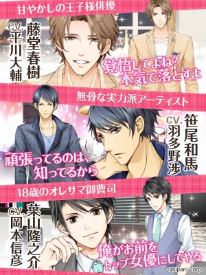 君の秘密にドラマなキスを