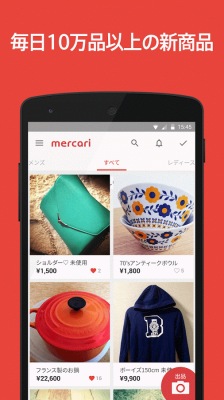 フリマアプリ「メルカリ」オークションよりかんたん
