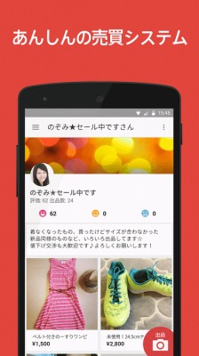 フリマアプリ「メルカリ」オークションよりかんたん