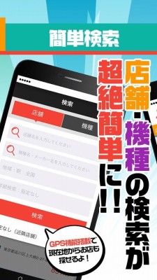 DMMぱちタウン(パチタウン) パチンコ・パチスロ無料アプリ